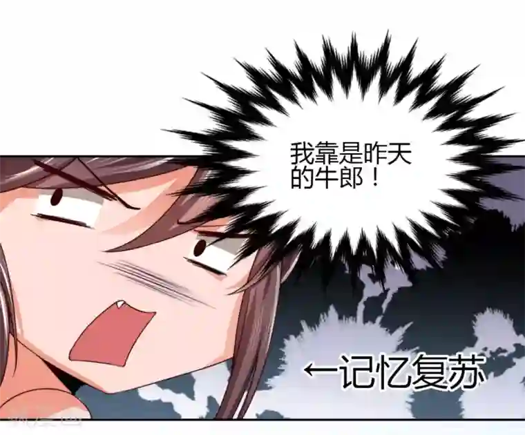 总裁一吻好羞羞第7话 给你！封口费