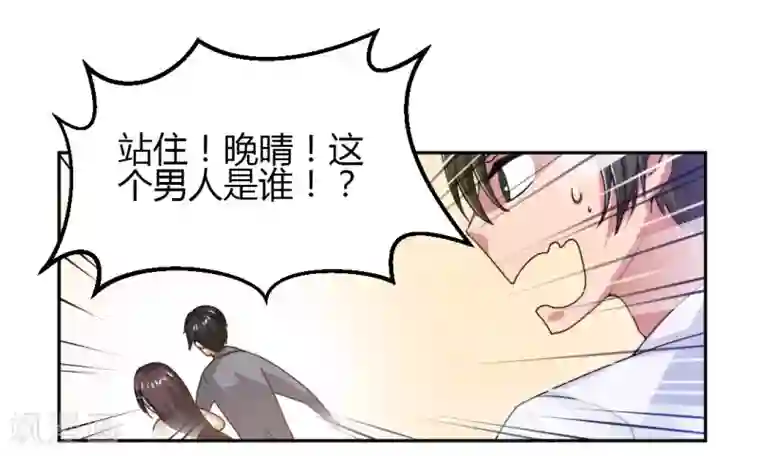总裁一吻好羞羞第7话 给你！封口费