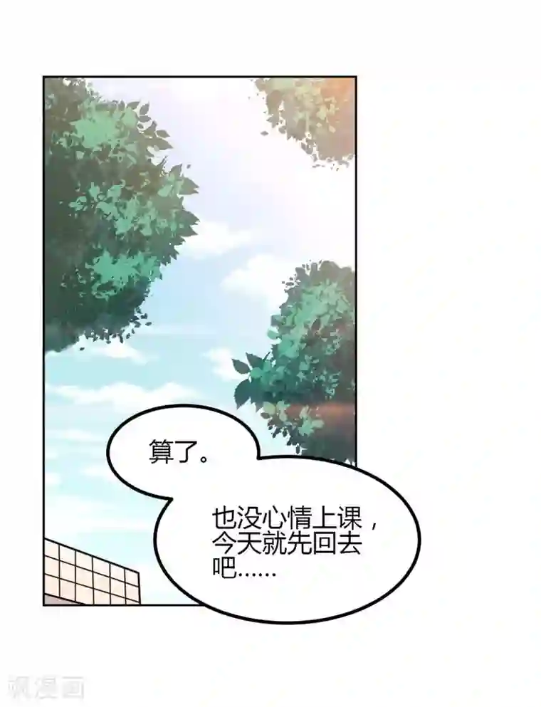 总裁一吻好羞羞第8话 一辈子的好闺蜜！