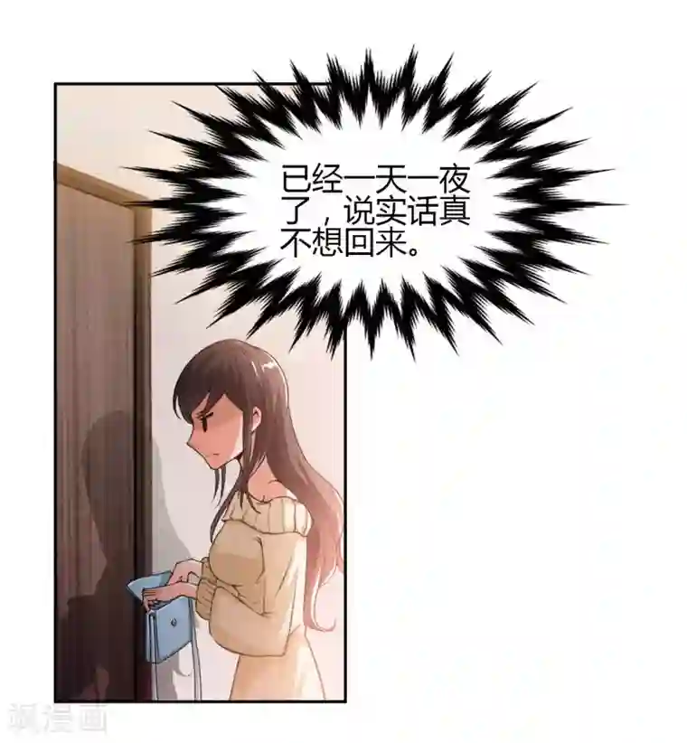 总裁一吻好羞羞第8话 一辈子的好闺蜜！
