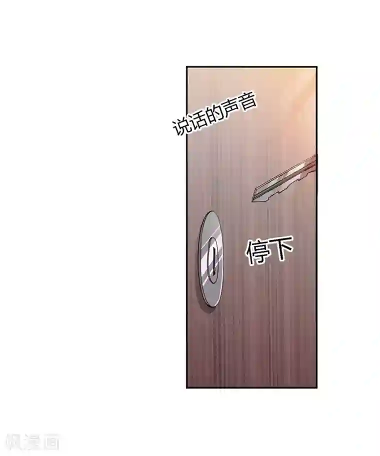 总裁一吻好羞羞第8话 一辈子的好闺蜜！