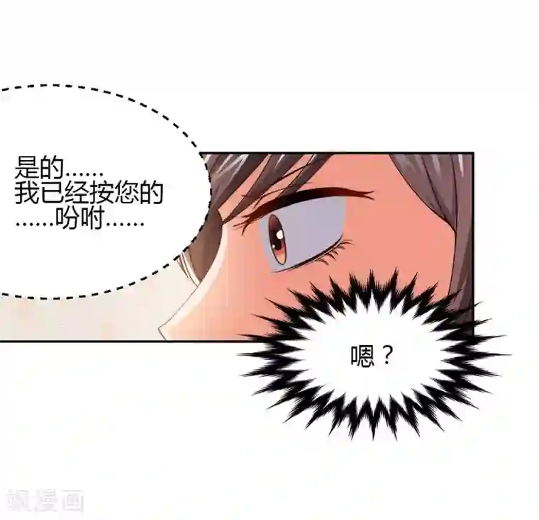 总裁一吻好羞羞第8话 一辈子的好闺蜜！