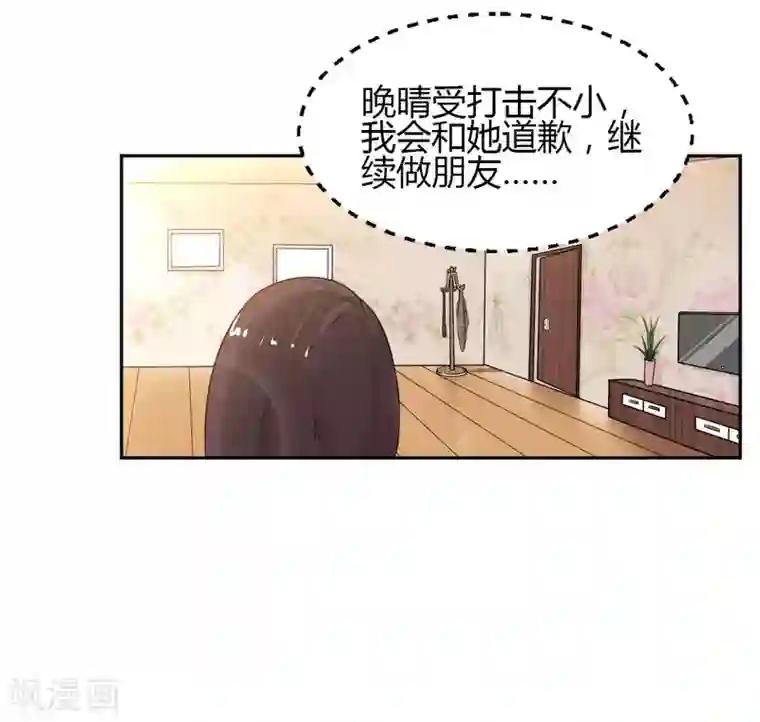 总裁一吻好羞羞第8话 一辈子的好闺蜜！