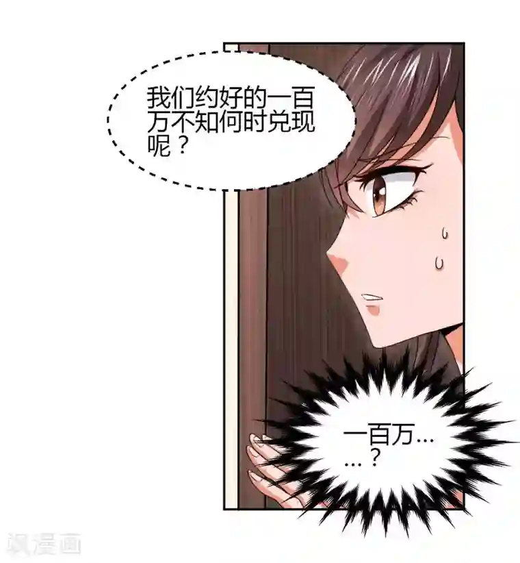 总裁一吻好羞羞第8话 一辈子的好闺蜜！