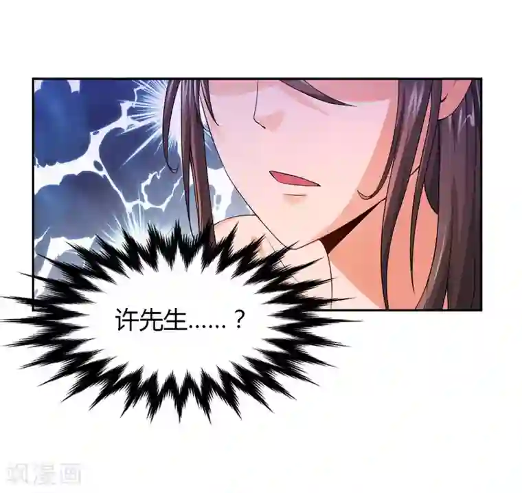 总裁一吻好羞羞第8话 一辈子的好闺蜜！