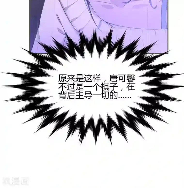 总裁一吻好羞羞第8话 一辈子的好闺蜜！