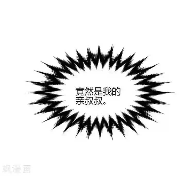 总裁一吻好羞羞第8话 一辈子的好闺蜜！