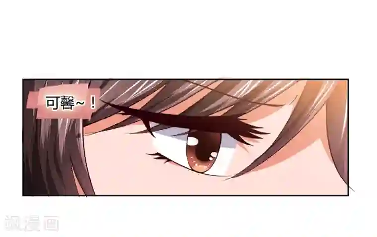总裁一吻好羞羞第8话 一辈子的好闺蜜！