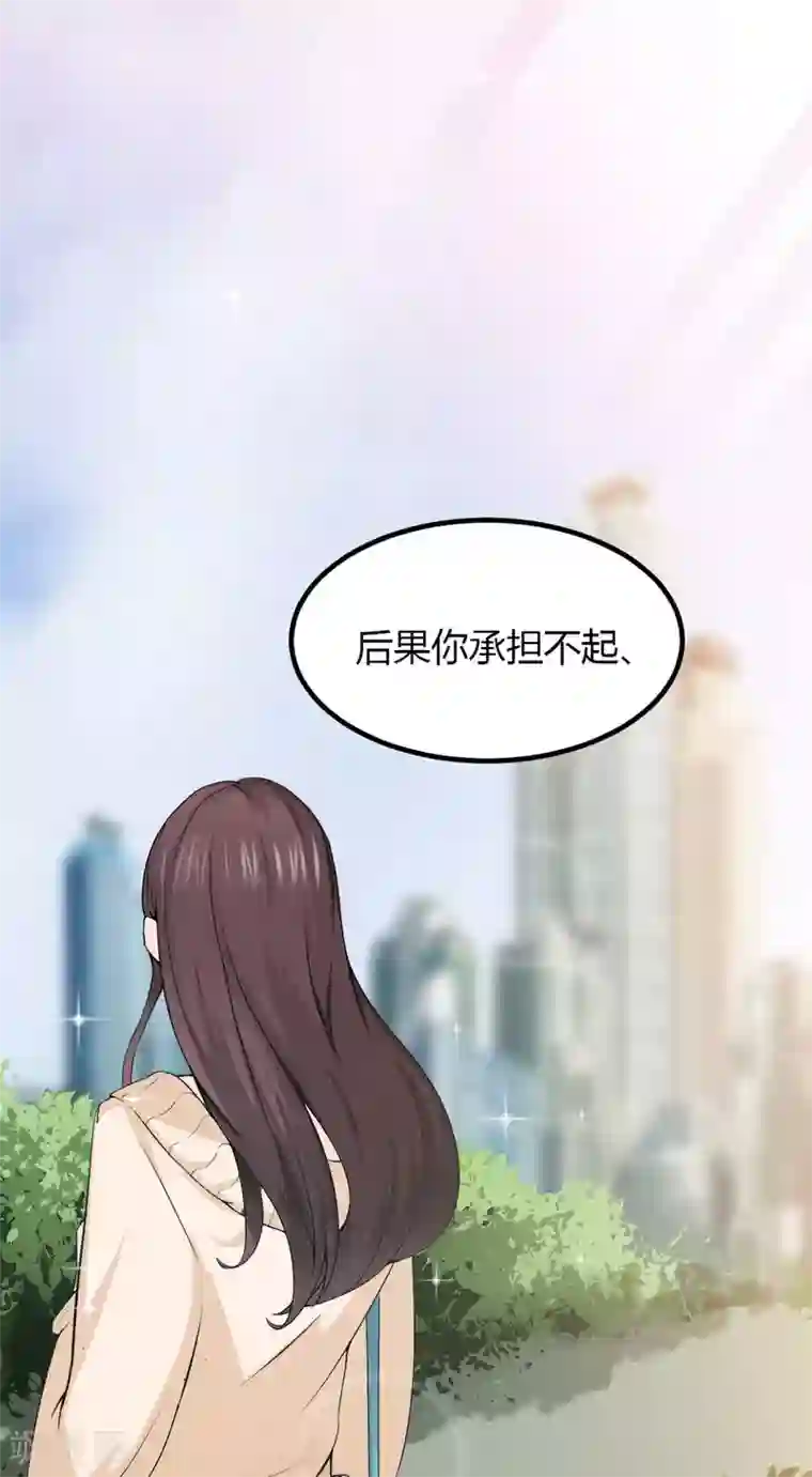 总裁一吻好羞羞第8话 一辈子的好闺蜜！