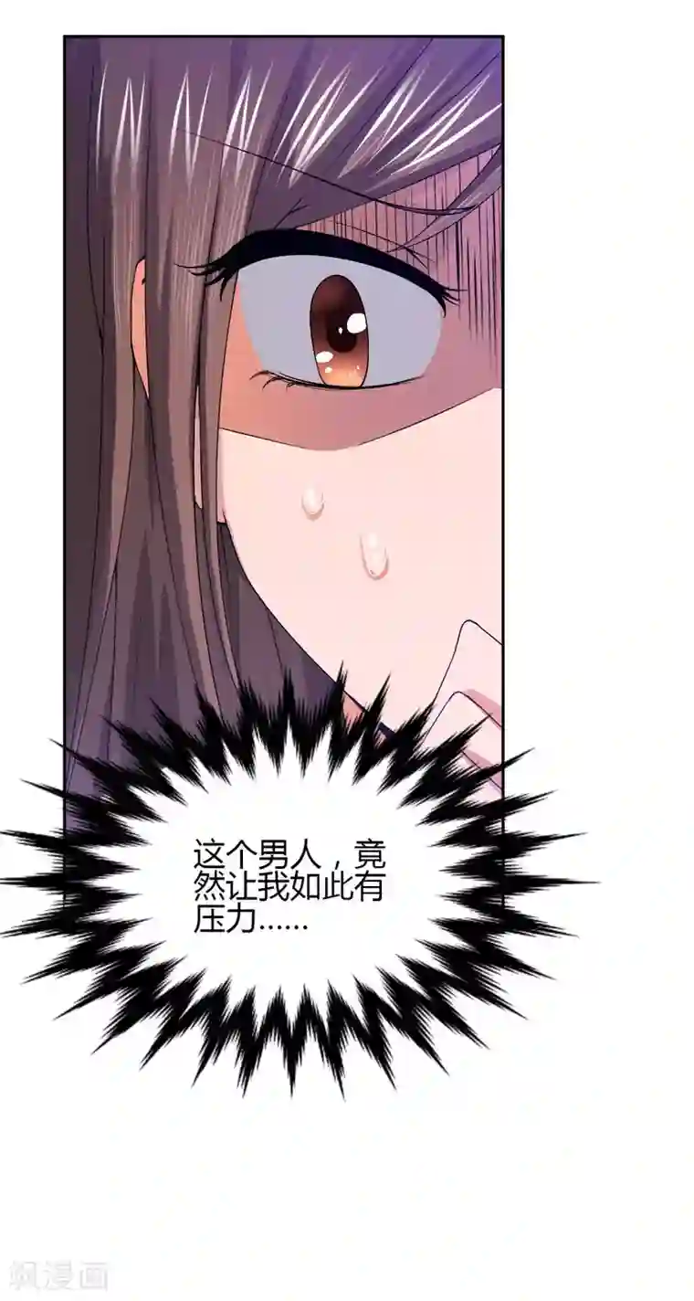 总裁一吻好羞羞第8话 一辈子的好闺蜜！