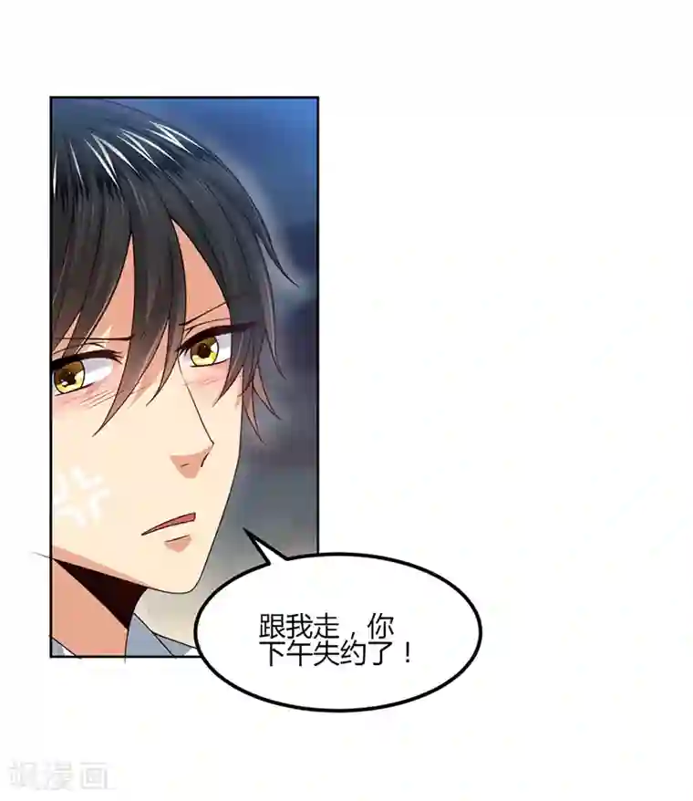 总裁一吻好羞羞第10话 我会一直照顾你