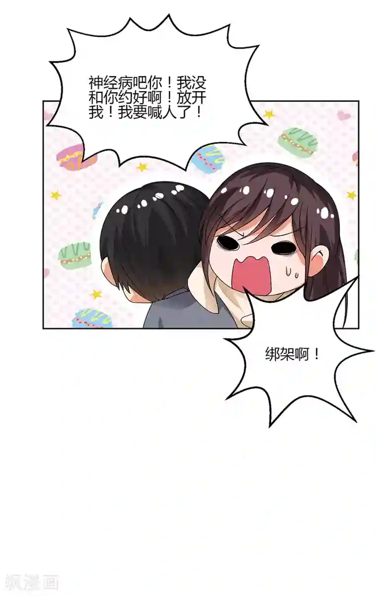 总裁一吻好羞羞第10话 我会一直照顾你