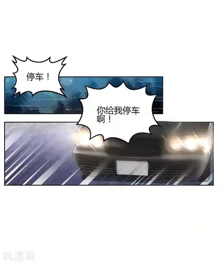 总裁一吻好羞羞第10话 我会一直照顾你