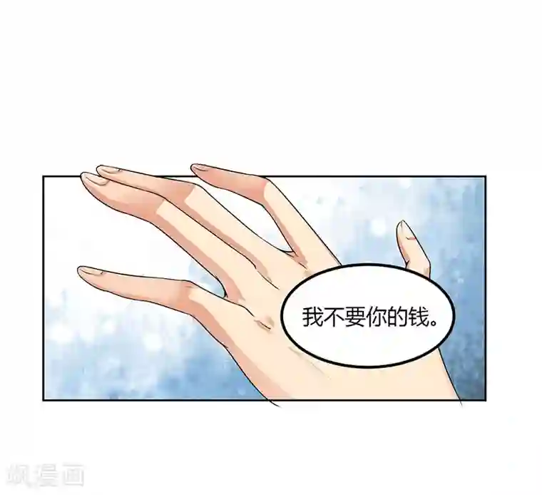 总裁一吻好羞羞第10话 我会一直照顾你