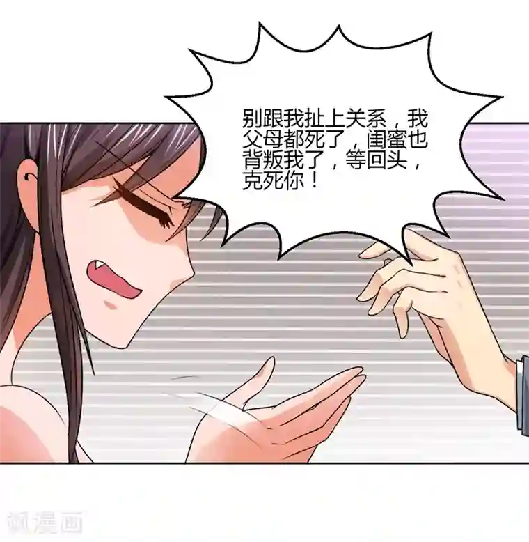 总裁一吻好羞羞第10话 我会一直照顾你