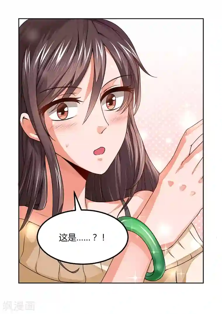 总裁一吻好羞羞第10话 我会一直照顾你