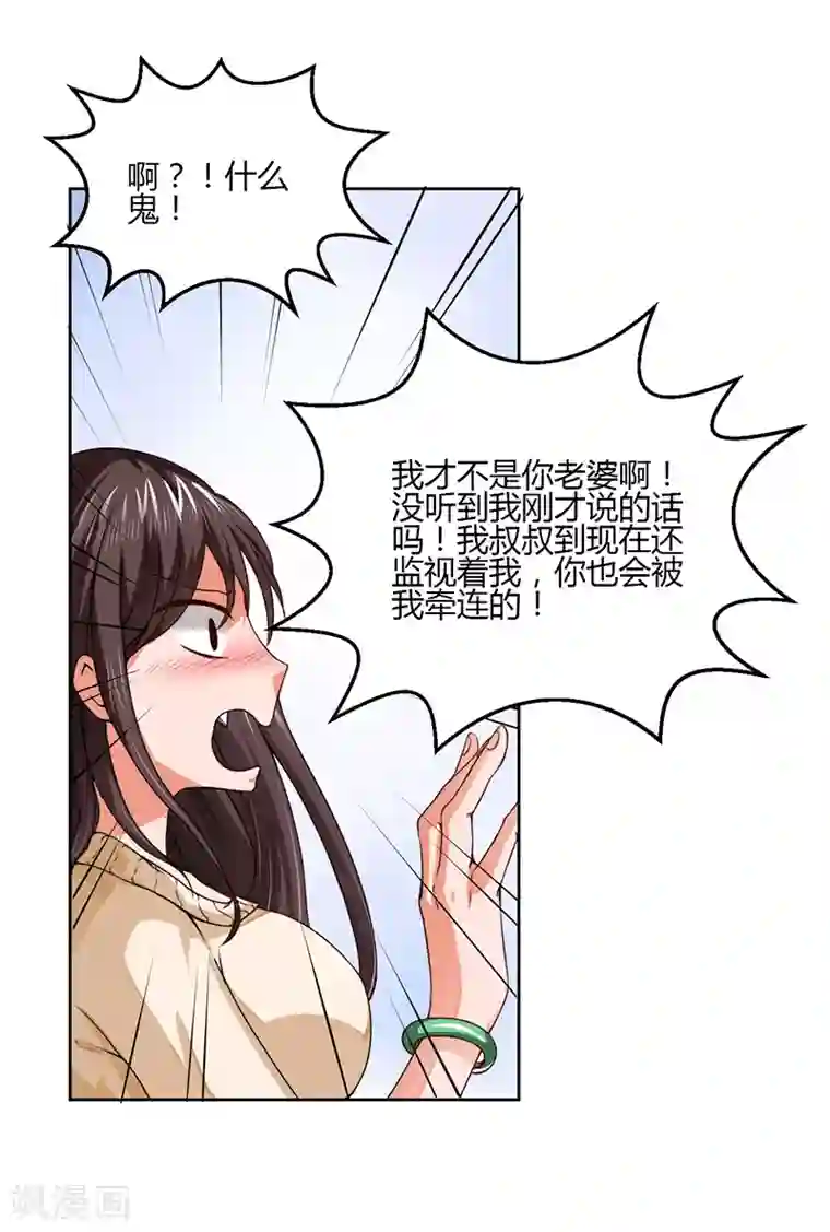 总裁一吻好羞羞第10话 我会一直照顾你