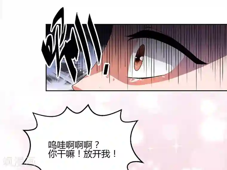 总裁一吻好羞羞第10话 我会一直照顾你