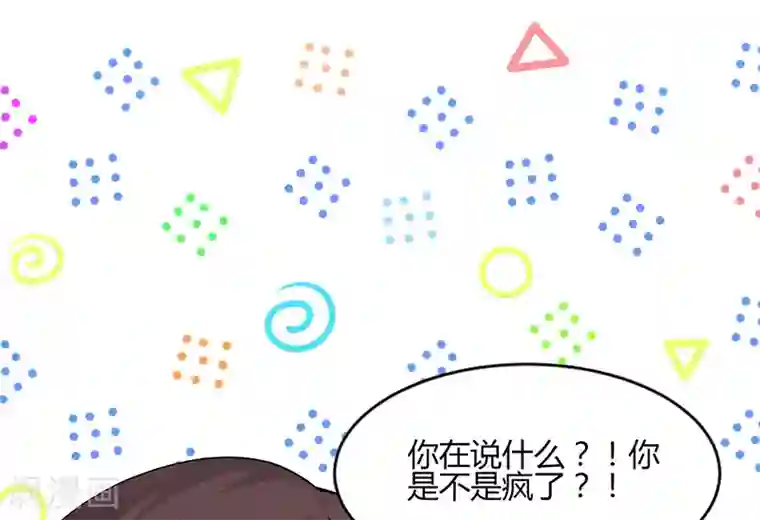 总裁一吻好羞羞第11话 突变