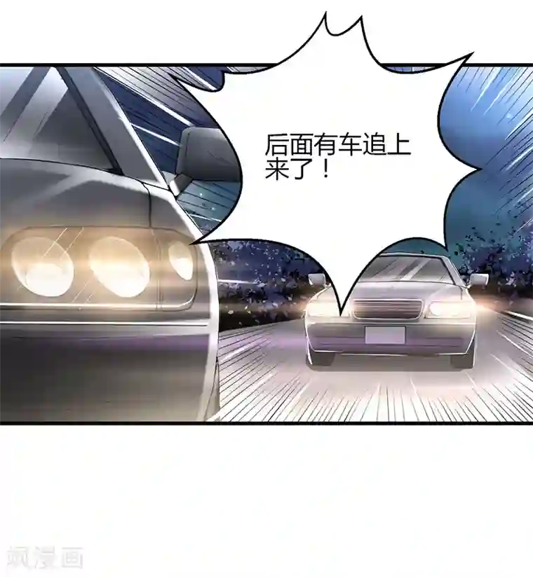 总裁一吻好羞羞第11话 突变