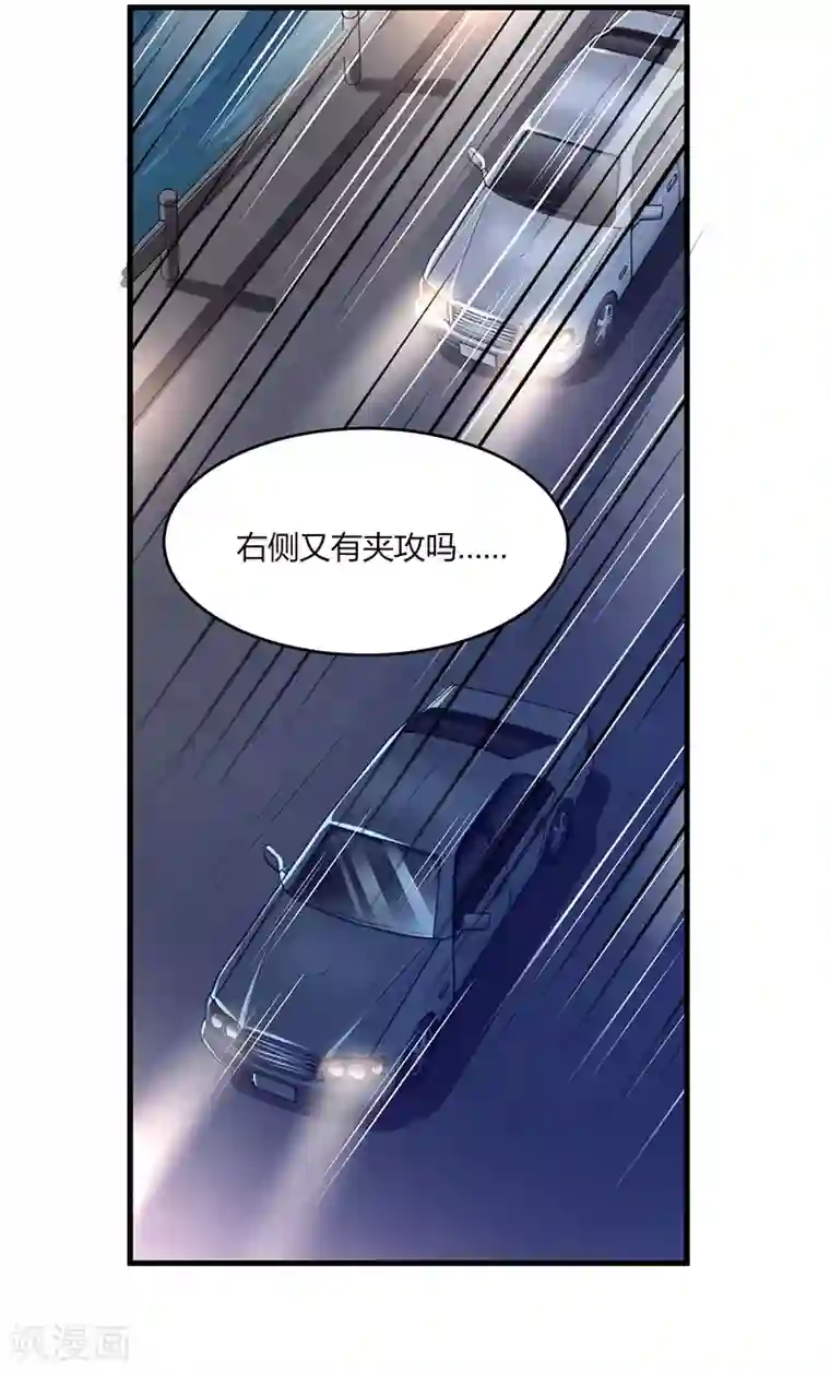 总裁一吻好羞羞第11话 突变