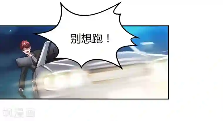 总裁一吻好羞羞第11话 突变