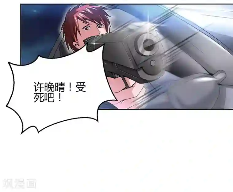 总裁一吻好羞羞第11话 突变