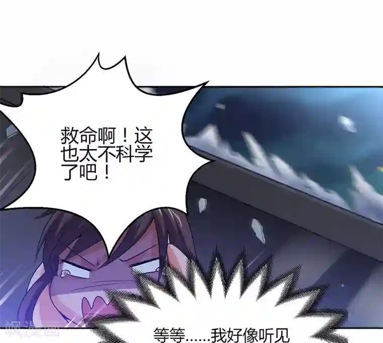 总裁一吻好羞羞第11话 突变