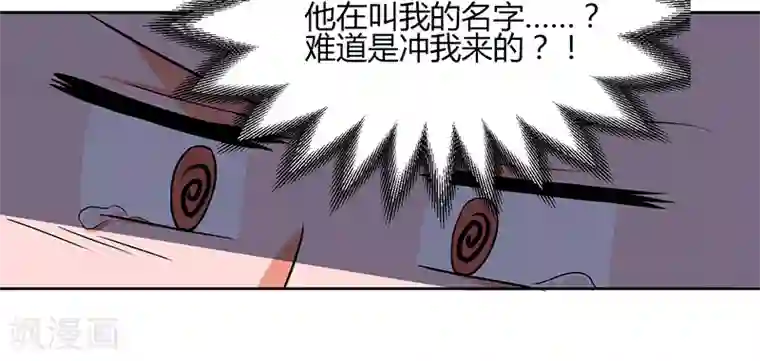 总裁一吻好羞羞第11话 突变