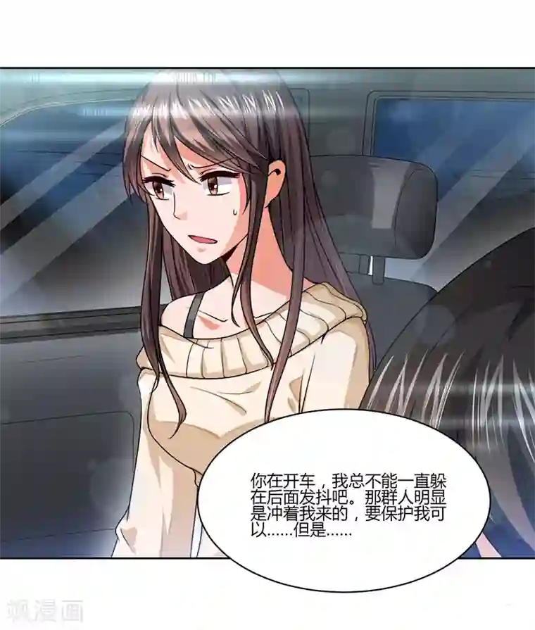 总裁一吻好羞羞第11话 突变