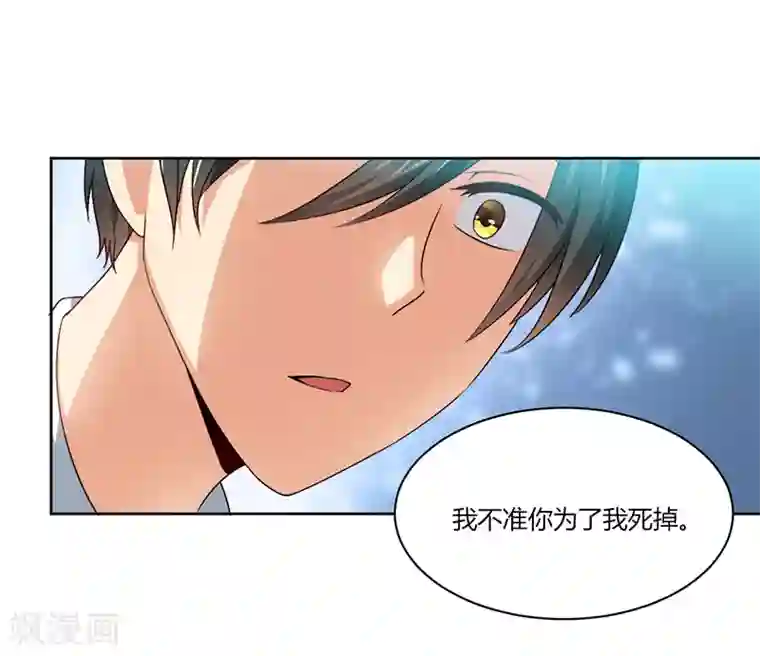 总裁一吻好羞羞第11话 突变