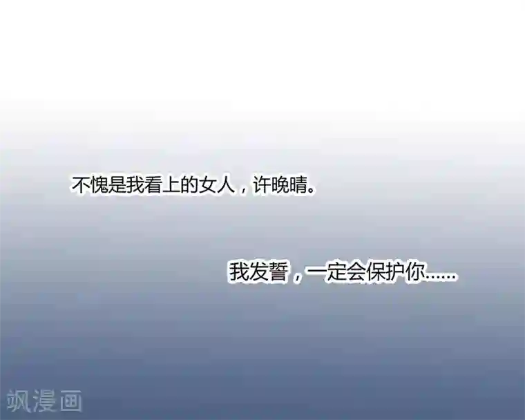 总裁一吻好羞羞第11话 突变
