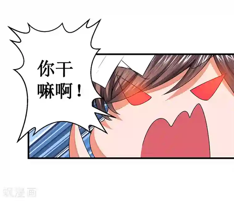 总裁一吻好羞羞第11话 突变