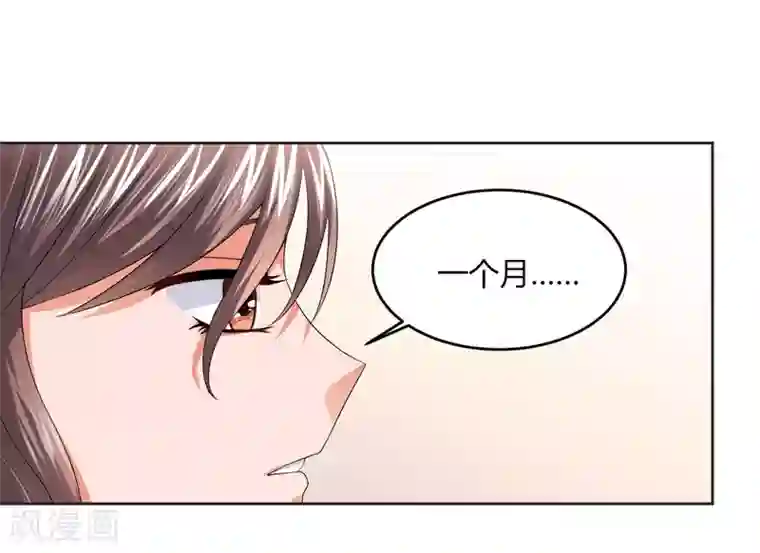总裁一吻好羞羞第13话 你在哪里
