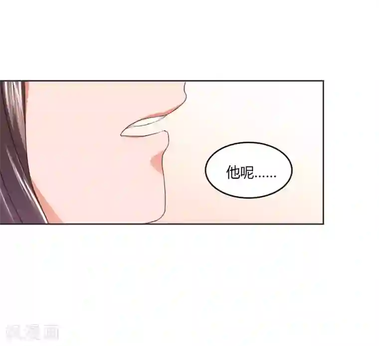 总裁一吻好羞羞第13话 你在哪里