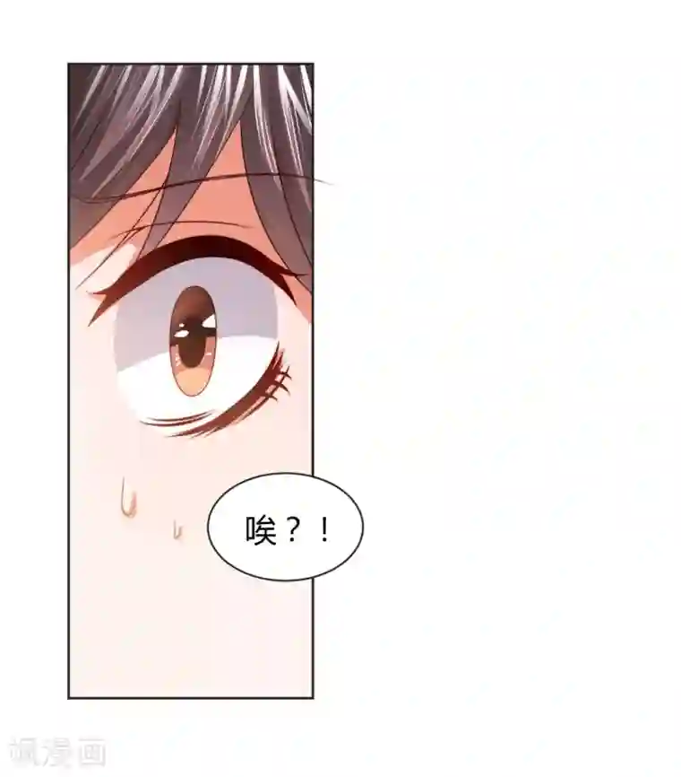总裁一吻好羞羞第13话 你在哪里