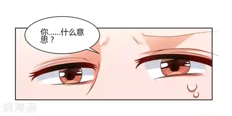 总裁一吻好羞羞第13话 你在哪里