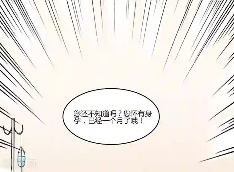 总裁一吻好羞羞第13话 你在哪里