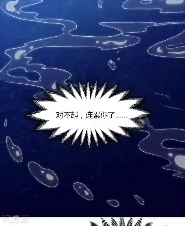 总裁一吻好羞羞第13话 你在哪里