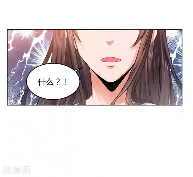 总裁一吻好羞羞第13话 你在哪里