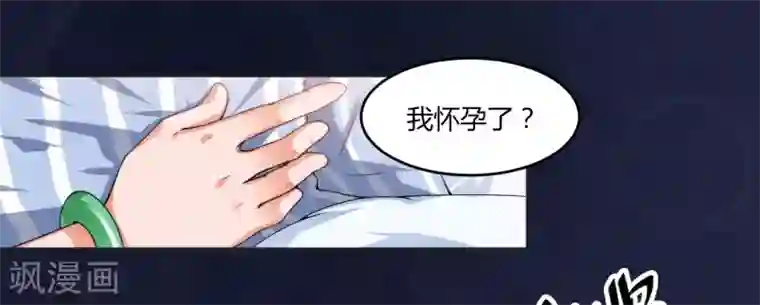 总裁一吻好羞羞第13话 你在哪里