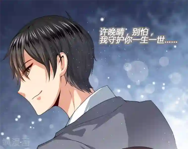 总裁一吻好羞羞第13话 你在哪里