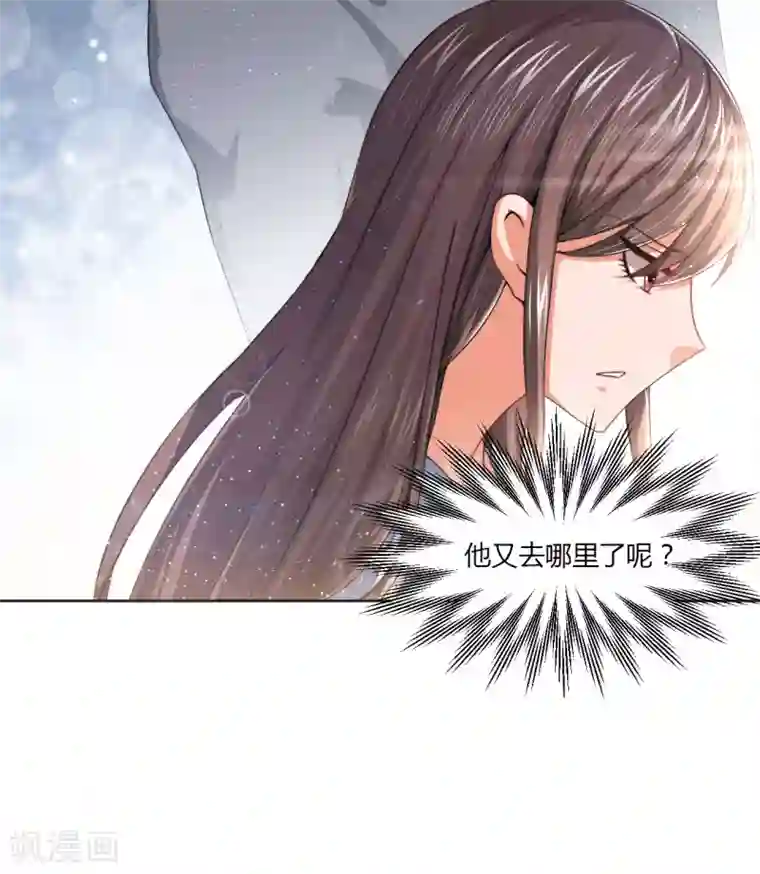 总裁一吻好羞羞第13话 你在哪里