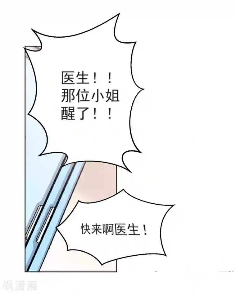 总裁一吻好羞羞第13话 你在哪里