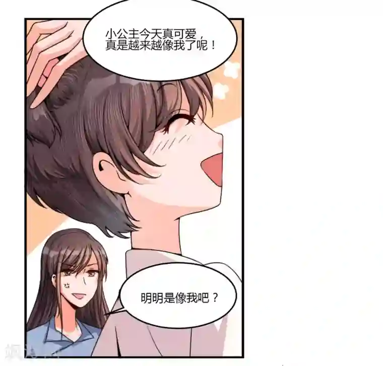 总裁一吻好羞羞第14话 我回来了，我们回来了