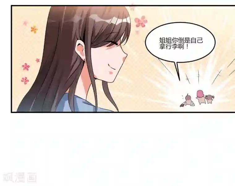 总裁一吻好羞羞第14话 我回来了，我们回来了