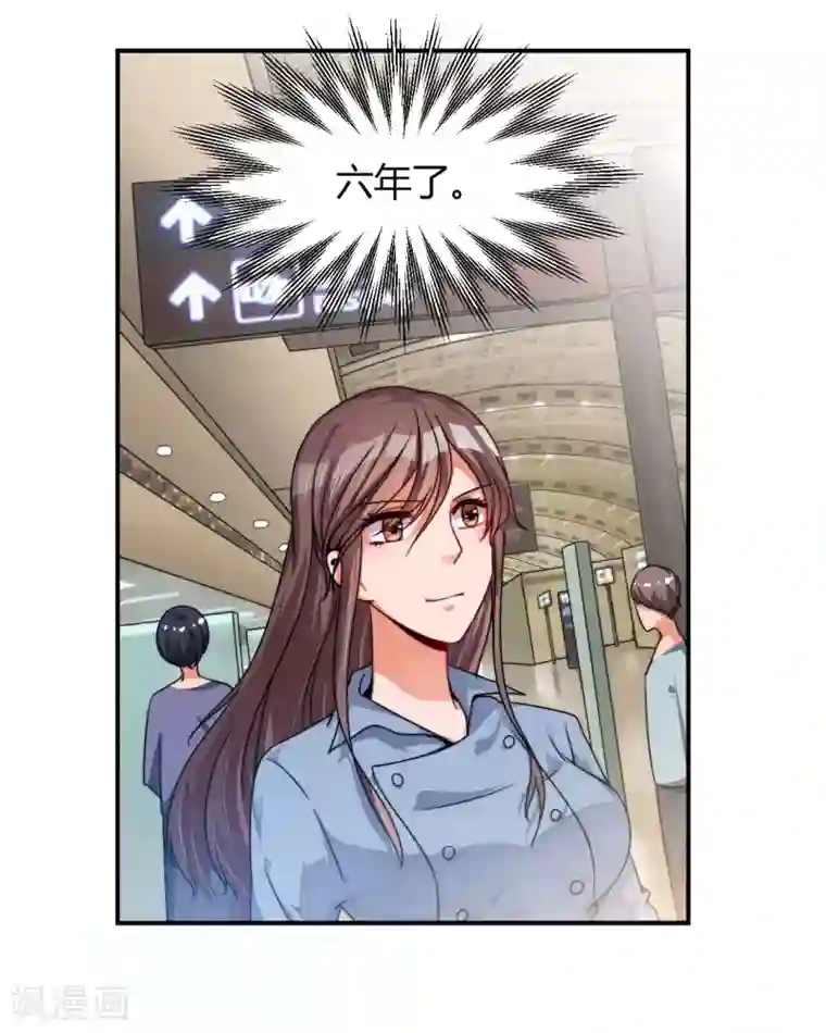 总裁一吻好羞羞第14话 我回来了，我们回来了