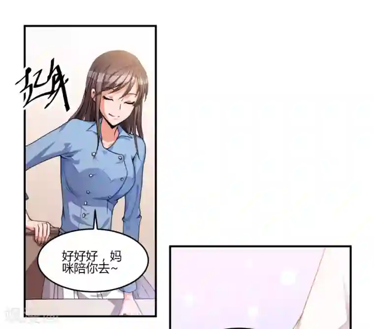 总裁一吻好羞羞第14话 我回来了，我们回来了