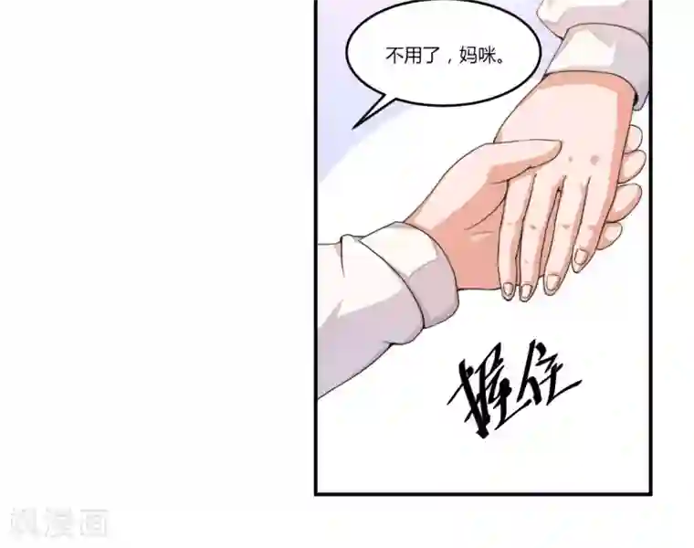 总裁一吻好羞羞第14话 我回来了，我们回来了