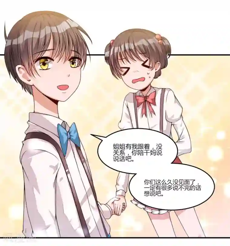 总裁一吻好羞羞第14话 我回来了，我们回来了